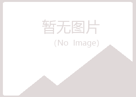 黑山县福兮制造有限公司